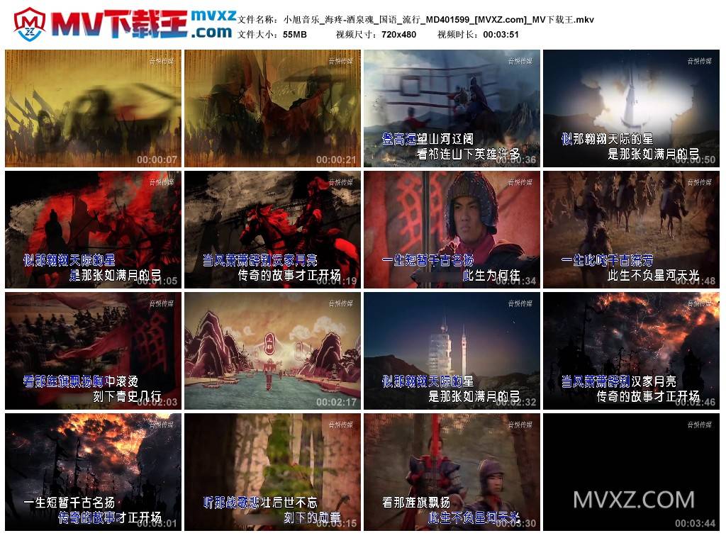 小旭音乐_海疼-酒泉魂_国语_流行_MD401599